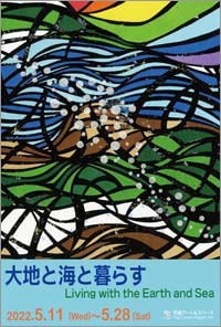 Living with Land and Sea