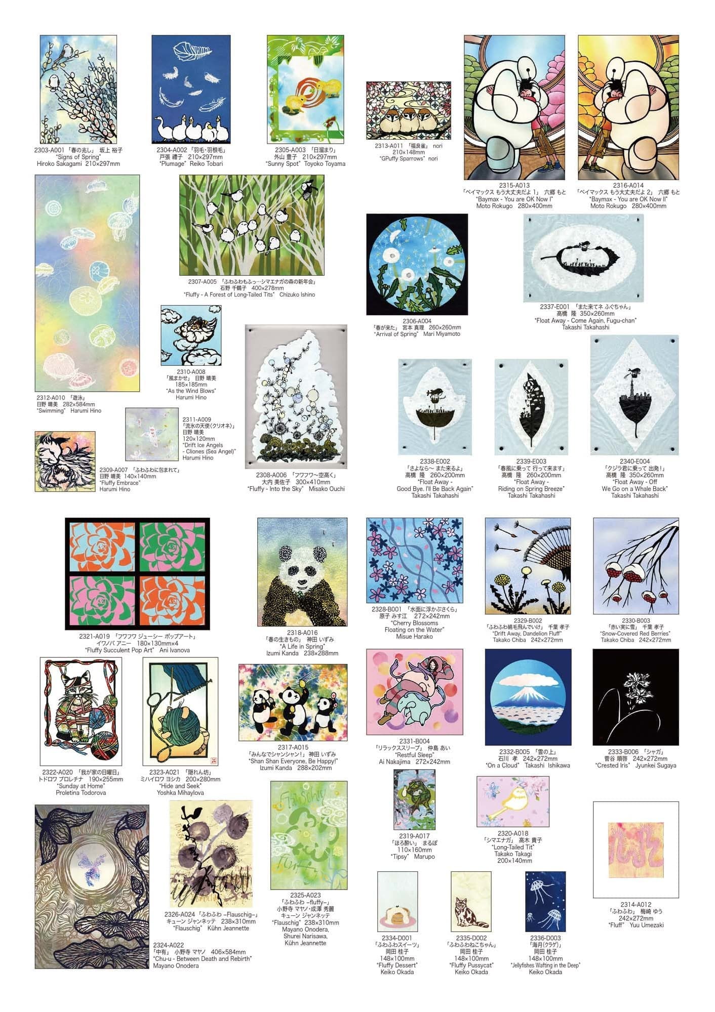 「笑顔」作品