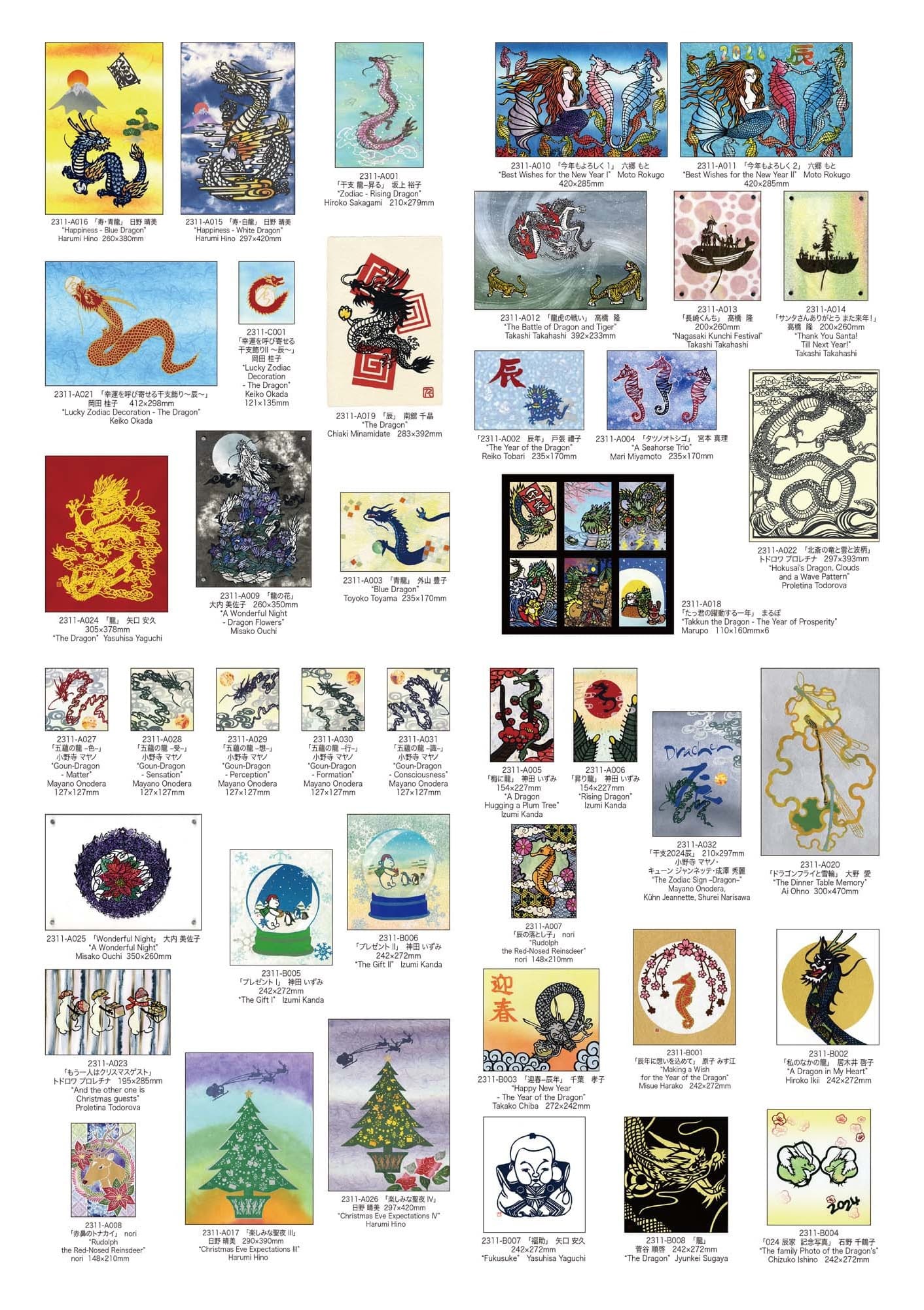 「笑顔」作品