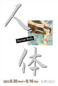 笑顔