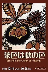 笑顔