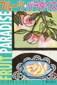 "Fruit Paradise"