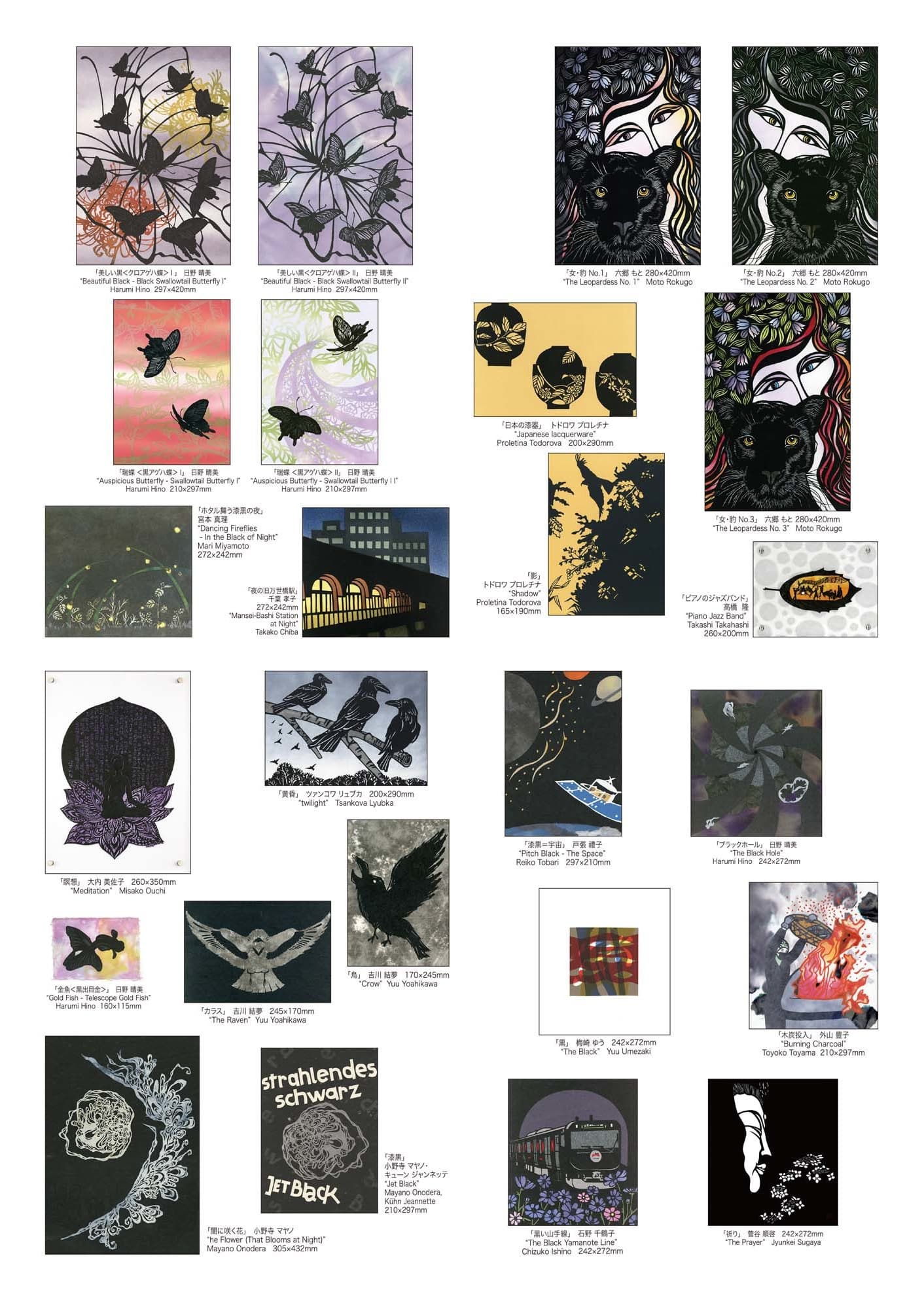 「干支2026午＋縁起物＋クリスマス」作品